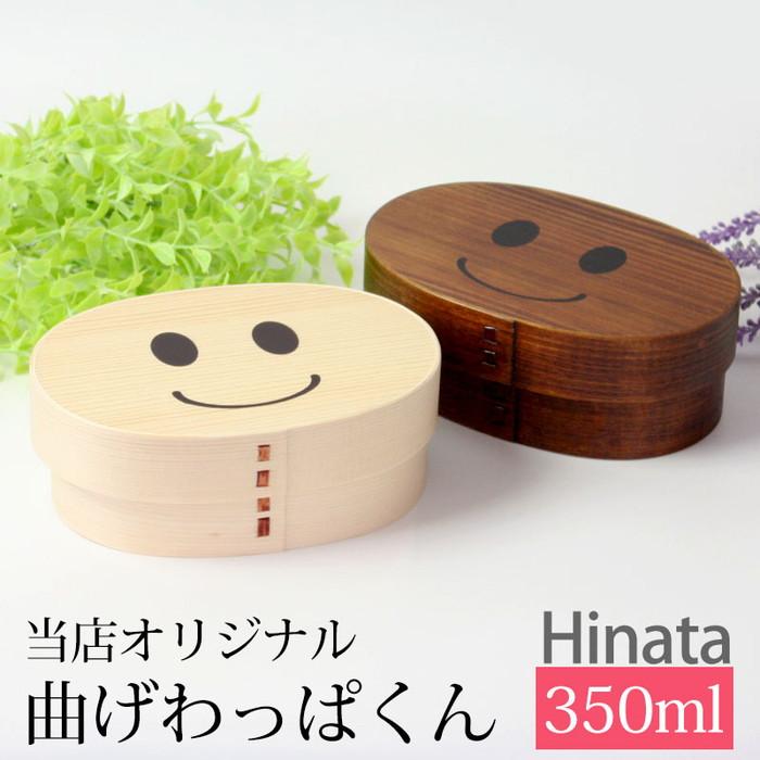 まげワッパくん 曲げわっぱ 弁当箱 Hinata 350ml 紀州漆器【白木】  みよし漆器本舗 紀州塗り