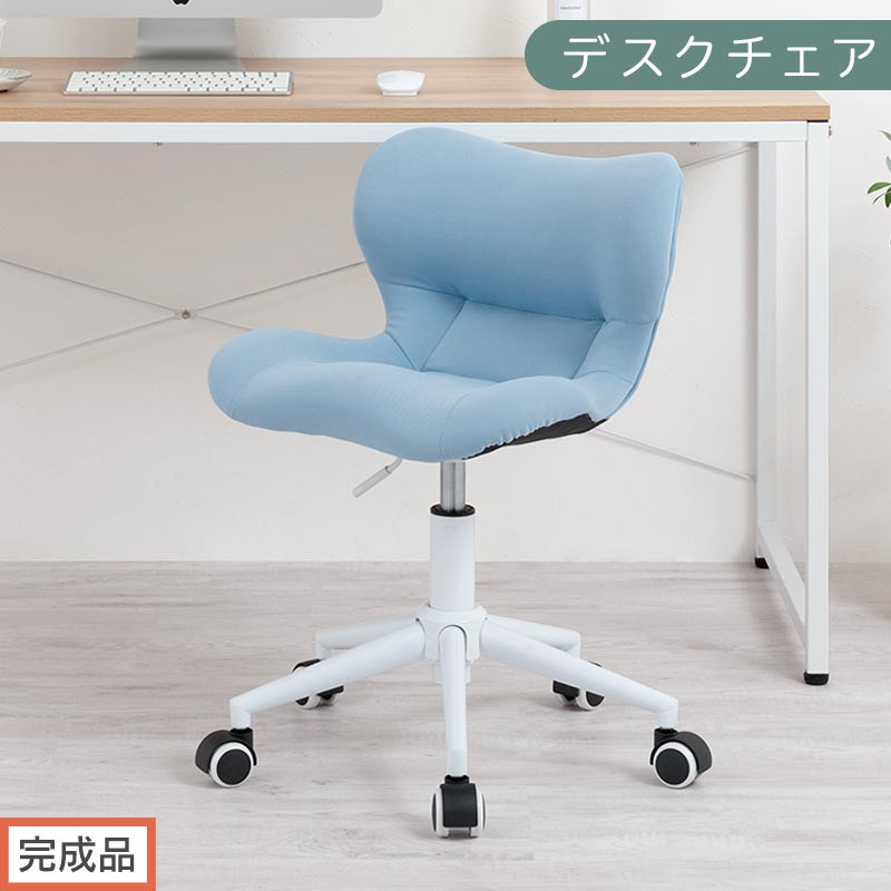 【完成品でお届け】デスクチェア（ブルー）デスクチェア メッシュ 背もたれ 低い チェア クッション オフィスチェア コンパクト 昇降 肘なし 椅子 キャスター付き パソコンチェア 肘掛けなし 回転 CKANHR100239-0-BL