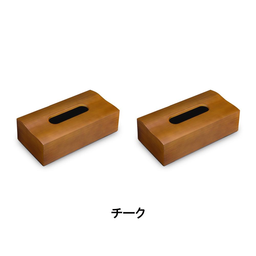 タツクラフト 木目塗り ティッシュボックス チーク 2個組 【Tk351】