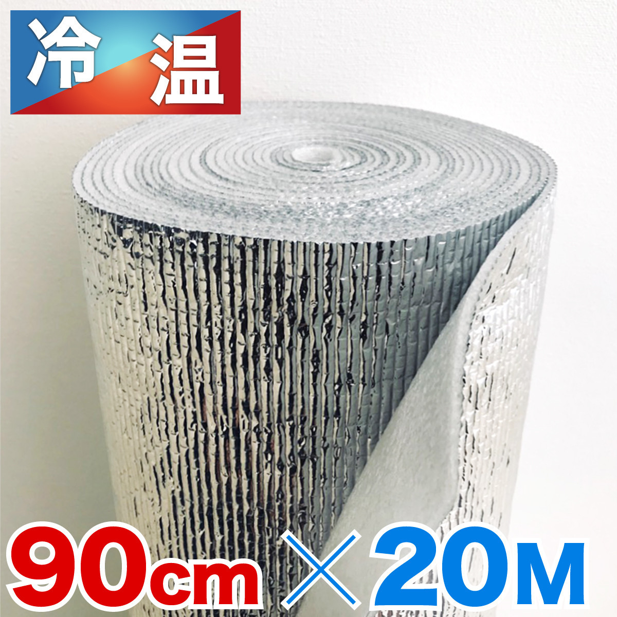 アルミシート 幅90cm×長さ2000cm 厚さ3mm BYT100959301