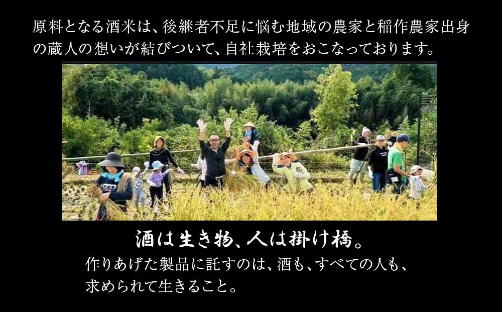 紀土 無量山 純米吟醸・純米大吟醸 720ml 2本セット ［Hw16］