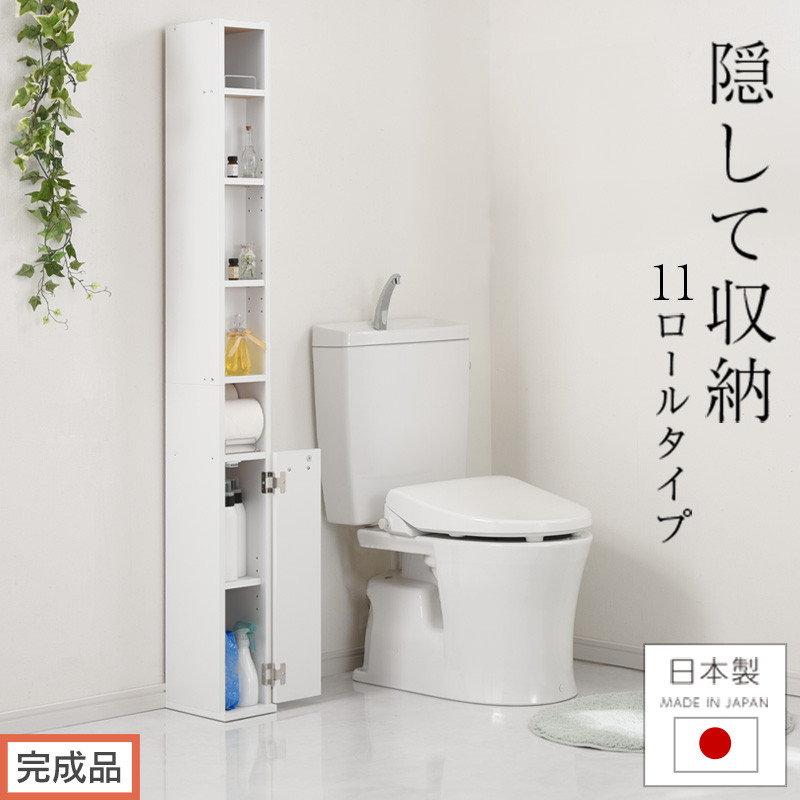 【完成品でお届け】トイレストッカー〔11ロールタイプ〕 トイレラック スリム トイレ収納 ラック トイレットペーパー 収納 11ロールタイプ サニタリー収納 薄型 木製 トイレストッカー トイレ 棚 トイレ収納棚 ランドリー収納 国産 SKANNRDS1110