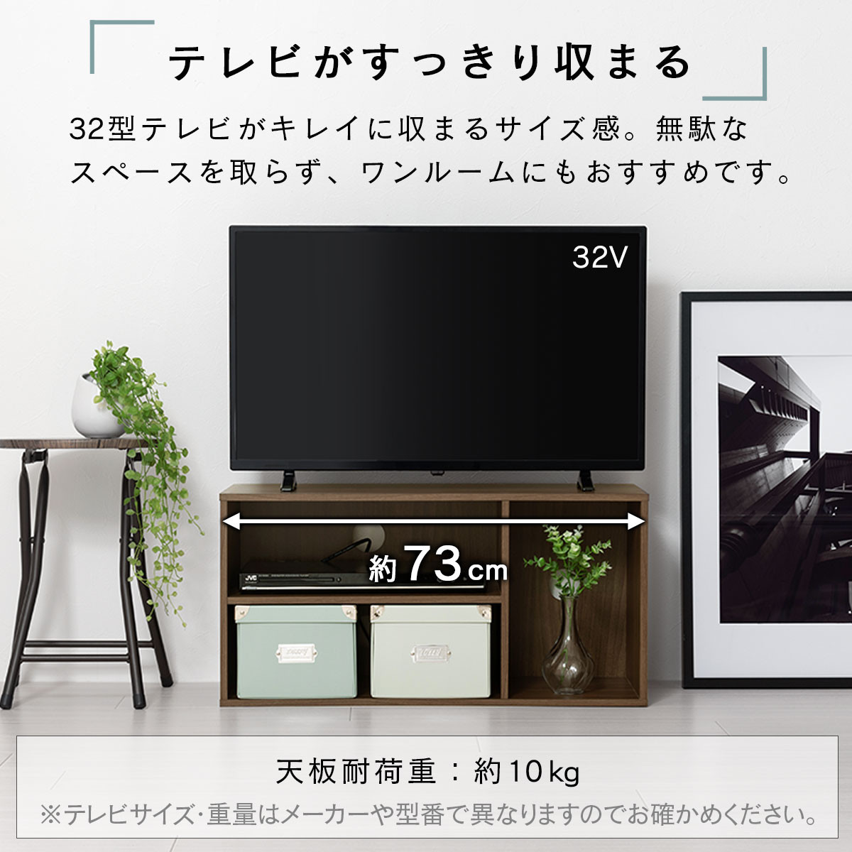 【完成品でお届け】[ 幅74cm ] コンパクトテレビ台（ウォールナット）テレビ台 ローボード 北欧 おしゃれ 収納 カラーボックス スリム 2段 1段 A4 TV台 32型 32インチ コンパクト AKANBR920140-0-WAL