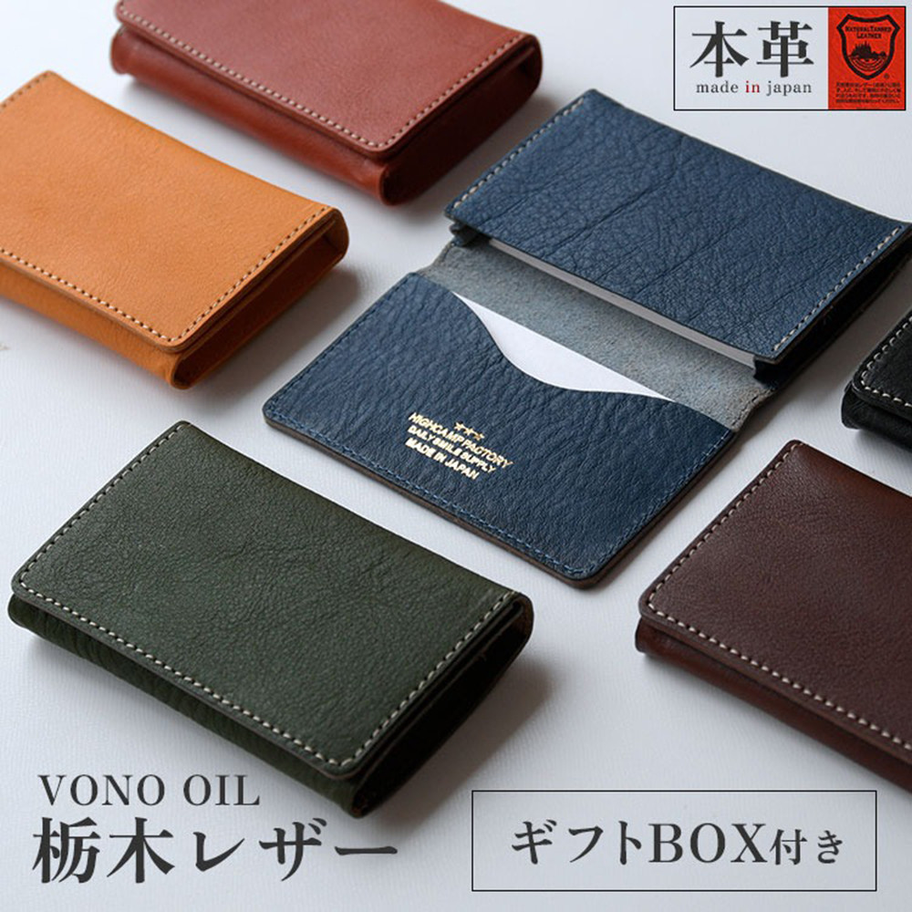 HIGHCAMP 本革名刺入れ カードケース ブルー ギフトBOX付き