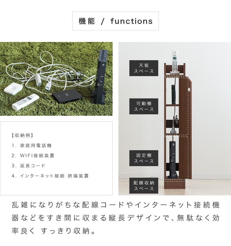 WiFiラック スリム ルーター収納 ブラウン aku100555702