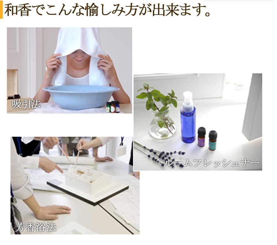 ã粟油ã»ãããFRAGRANT KISHU-WAKA æž©å·ã¿ãã&äžå®æãå
æ°ãåœã