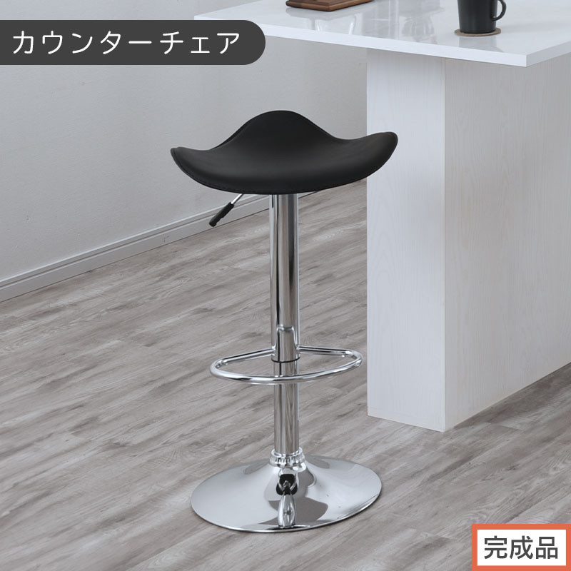 【完成品でお届け】カウンターチェア（ブラック）カウンター チェア おしゃれ バーチェア イス ダイニングチェア 昇降式チェア 回転 フットレスト カウンターチェア PVC レザー カウンター椅子 いす CKANHR100076-0-BK
