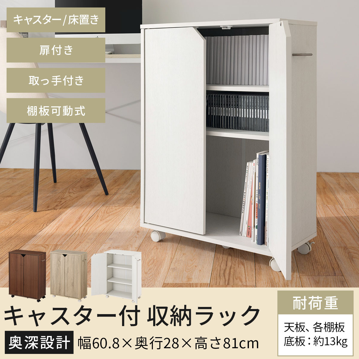 【完成品＋設置付き】キャスター付き収納ラック〔取手右タイプ〕（オーク）サイドワゴン キャスター付き ファイルワゴン 3段 ラック スリム オタ活 推し活 収納ラック 収納ボックス 本棚 薄型 扉付き AKONBR920125-R-OAK