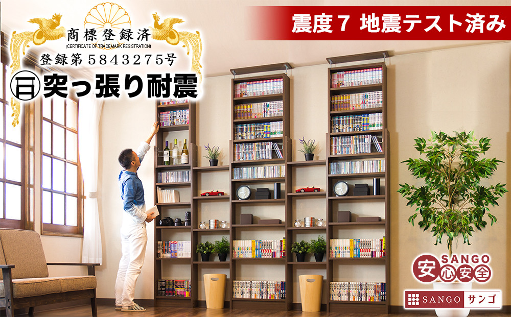 突っ張り耐震本棚 幅45 奥行26 高さ190～260 ホワイトオーク aku100450094