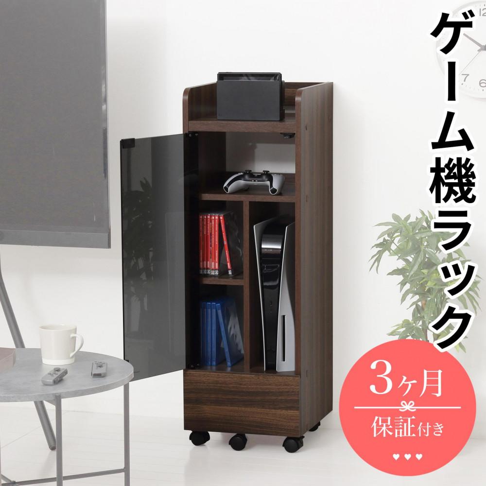ゲーム機ラック キャスター付き ブラウン AKU104476301