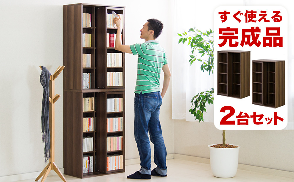 【完成品 2台セット】スライド本棚 W575 ウォールナット AKU101193203