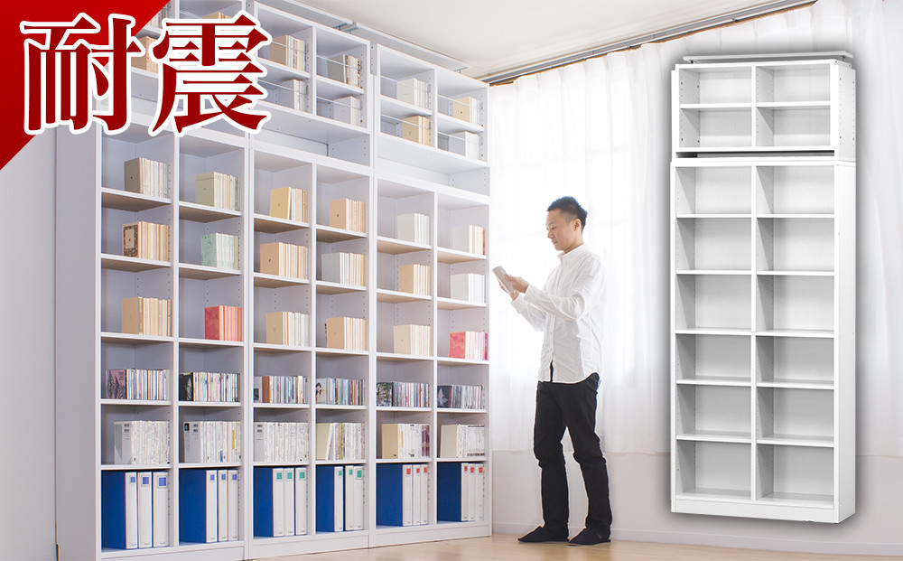 シェルフ9018 ＋ 突っ張り耐震 上置き セット ホワイト aku100446992