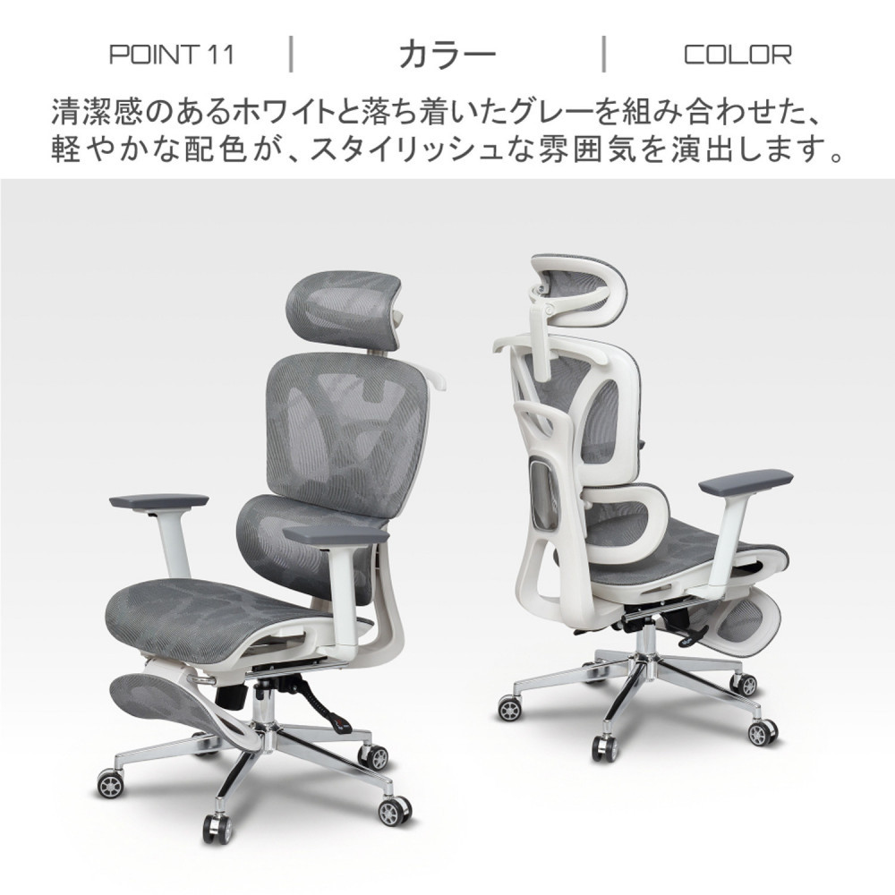 多機能ハイバックチェア グレー