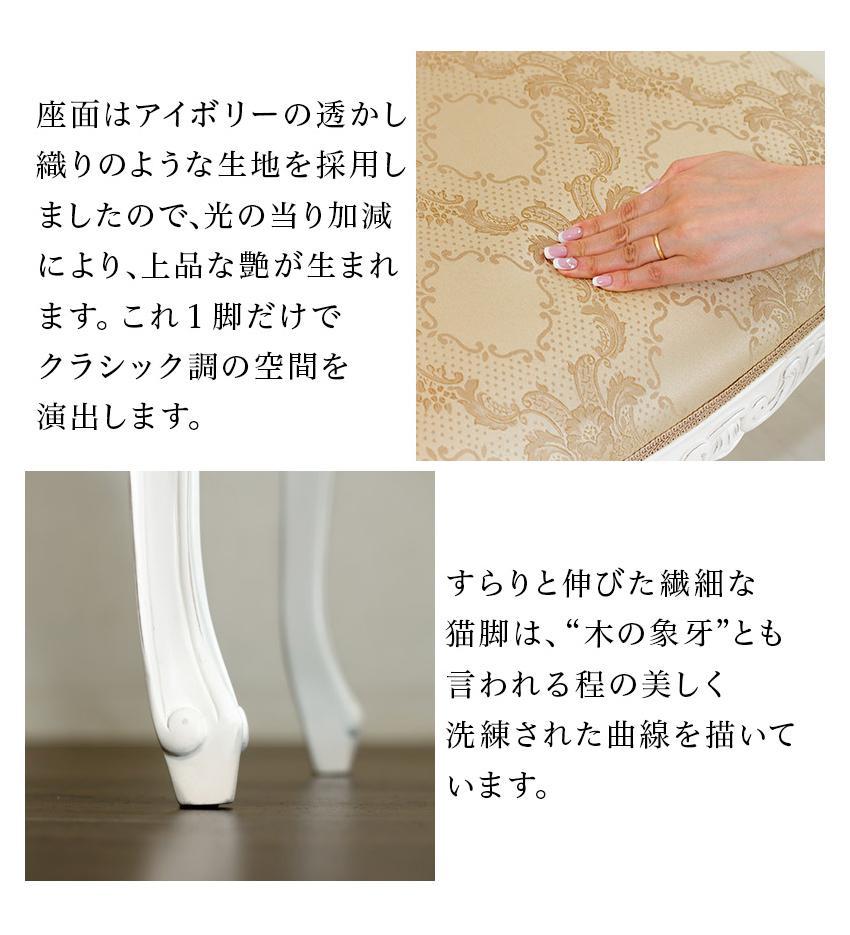 フランシスカチェアー 肘付 ホワイト sb92175