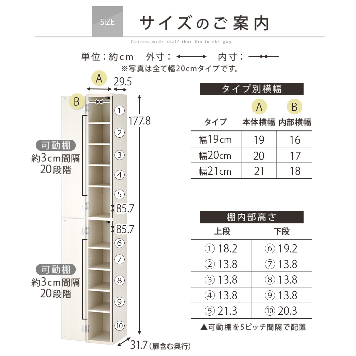 【国産家具】オーダーすき間ラック〔幅20cm・扉付き・ハイタイプ〕（ウォールナット）すき間ラック 収納棚 扉付き スリム 約 奥行32 高さ180 ハイタイプ 10段 隙間収納 隙間収納ラック ABE400092-20-WAL