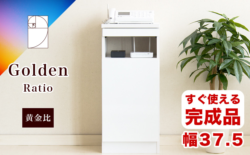 【完成品】ゴールデンFAX台 扉1枚タイプ 鏡面ホワイト AKU101747702