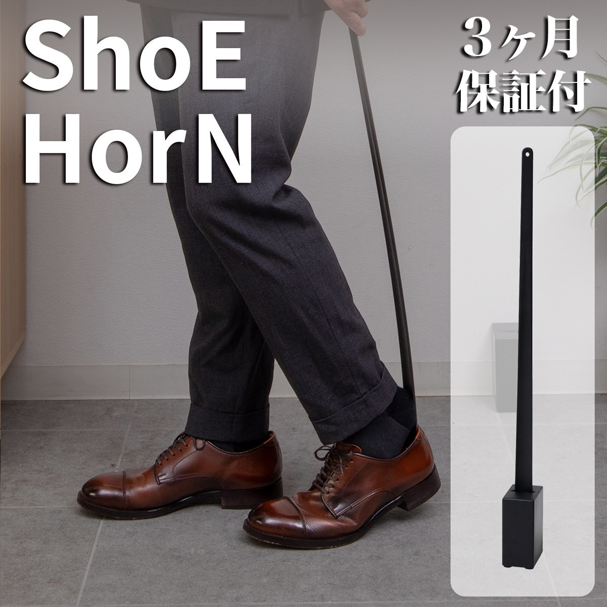Bamboo スタンド付 靴べら ブラック AKU104505402