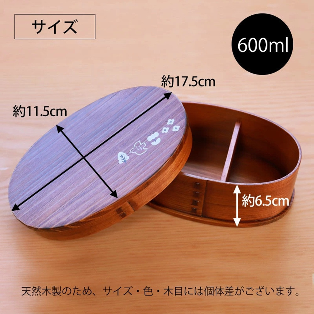 	みよし漆器本舗 曲げわっぱ お弁当箱 600ml 約17.5×11.5×高さ6.5cm 小判型 一段 小鳥 花木 漆塗り