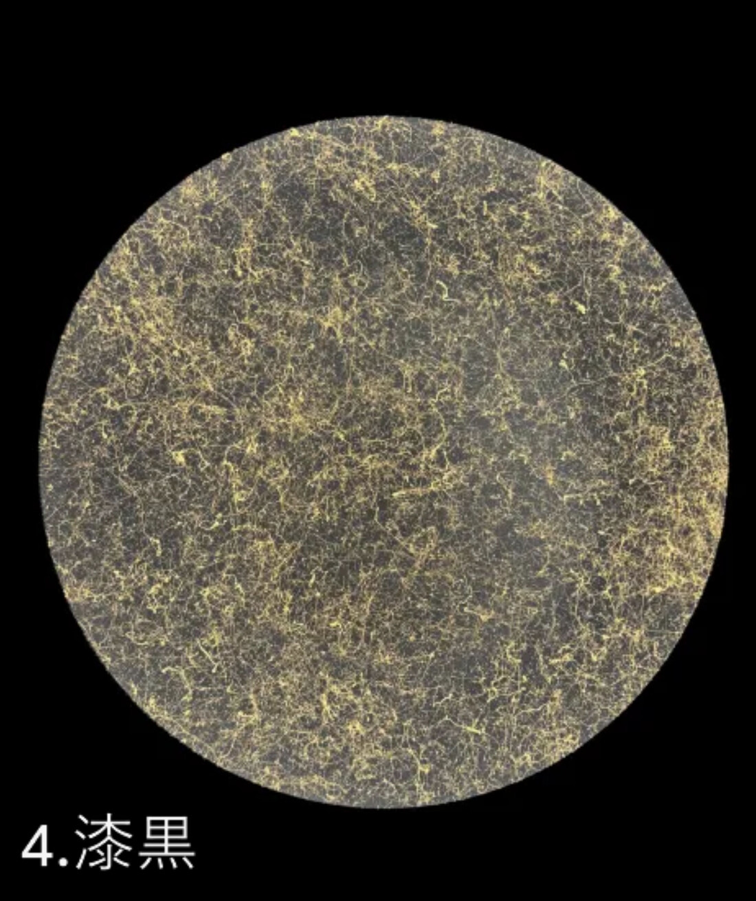 フラットプレート(D) 乱糸(マット仕上げ)漆黒［NF110］