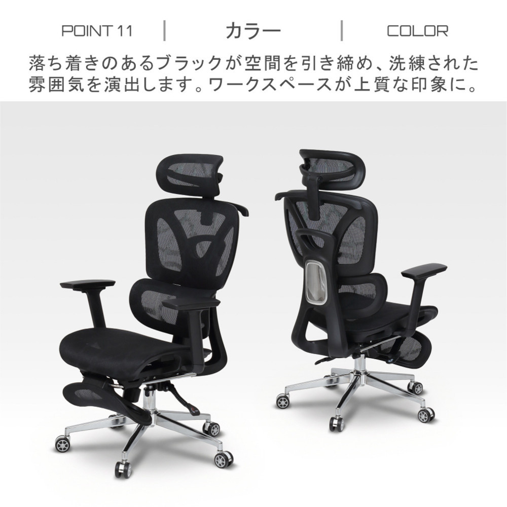 多機能ハイバックチェア ブラック