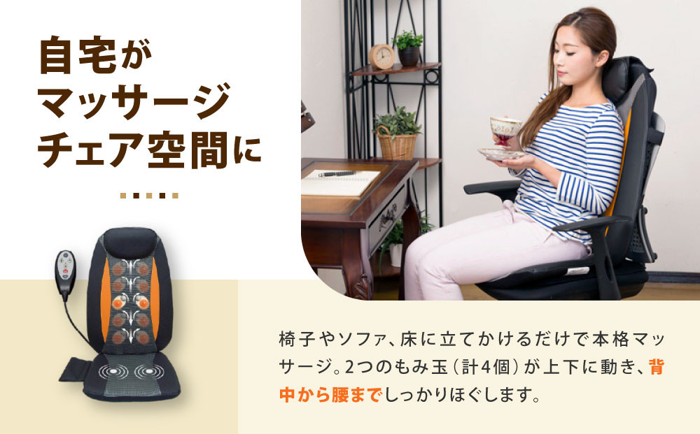 シートマッサージャー セララ