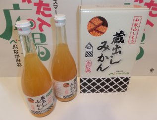 蔵出しみかん　温州みかんジュース（2本入り贈答用）