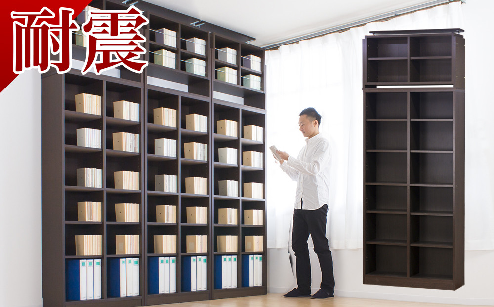 シェルフ9018 ＋ 突っ張り耐震 上置き セット ブラウン aku100446991