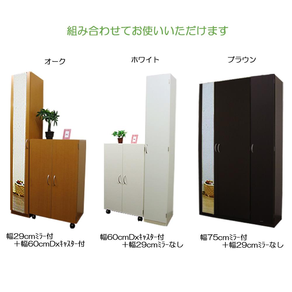 【ホワイト】スリム シューズボックス 幅29 ハイタイプ