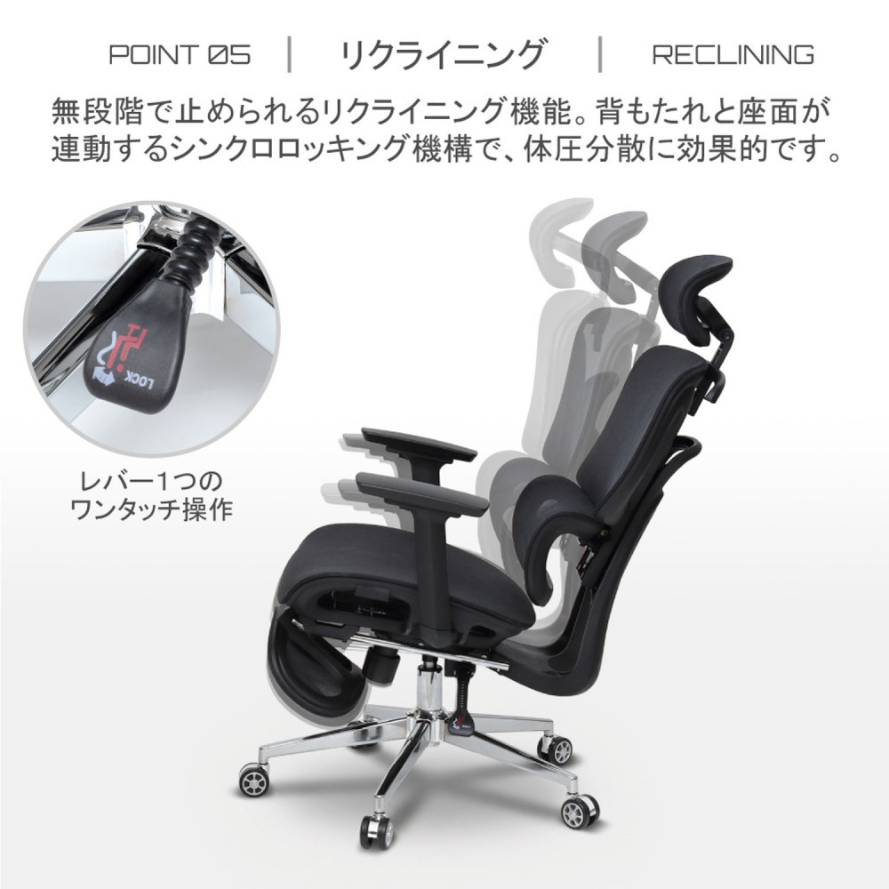 多機能ハイバックチェア ブラック