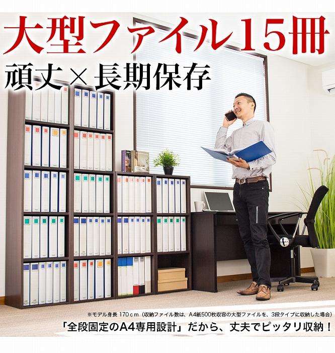A4ファイル収納 3段 ダークブラウン aku100472904