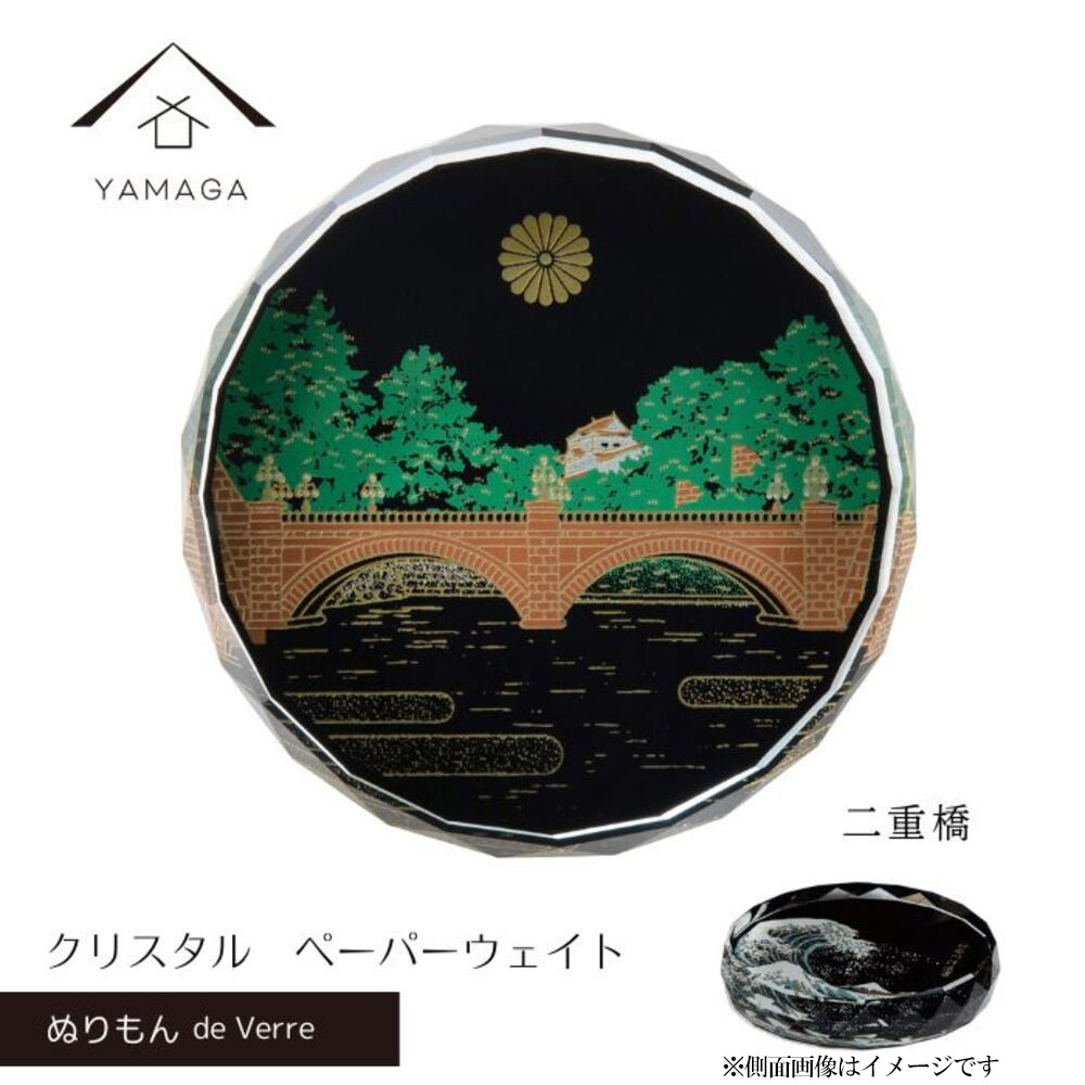 紀州漆器 文鎮 ペーパーウェイト ガラス 蒔絵  二重橋 食器 国産 父の日 プレゼント ギフト インバウンド 日本酒 お土産 富士山 ［YG430］