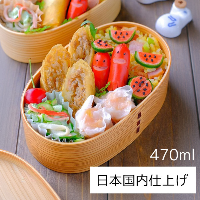 曲げわっぱ弁当箱 【470ml】日本国内仕上げ ナチュラル 1段 天然木 ランチバンド付き
