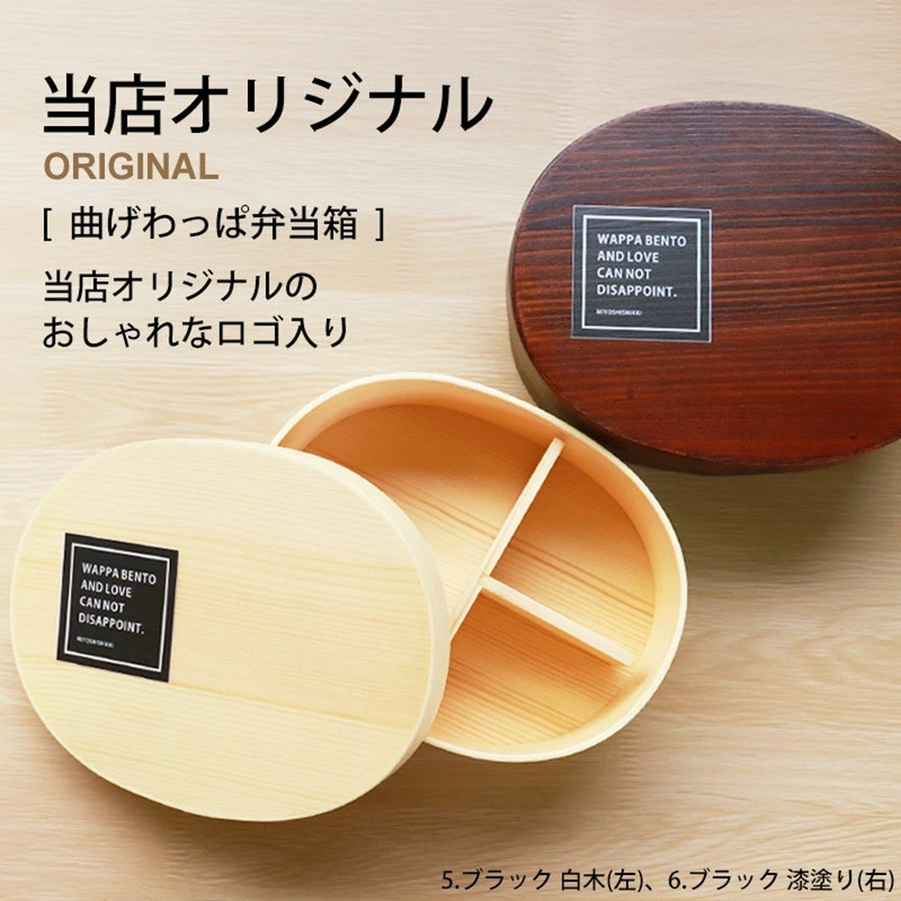 みよし漆器本舗 曲げわっぱ お弁当箱 900ml 約19×15×高さ6.1cm 小判型 北欧風 英字ロゴ グリーン 漆塗り