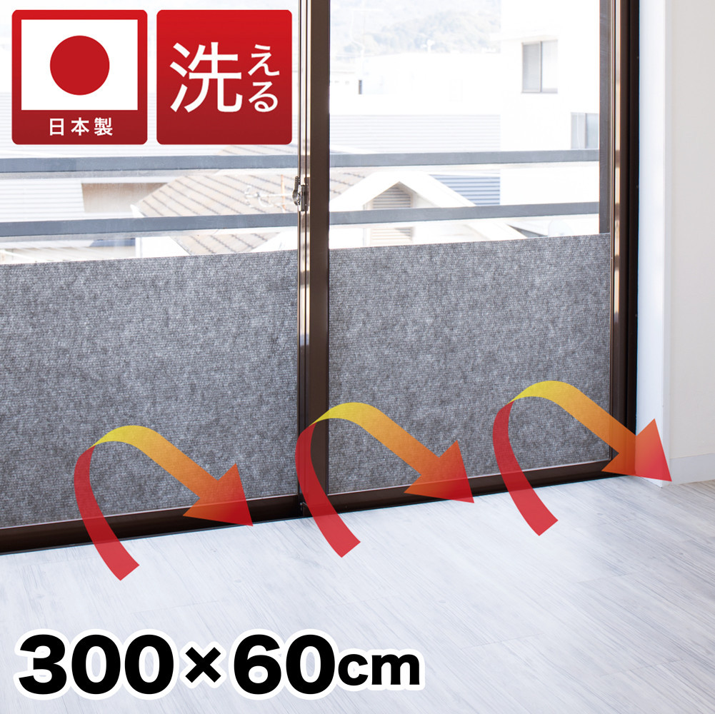 窓ガラス断熱シート ロールタイプ 60×300 グレー 窓 断熱シート 幅60cm SNG101377412