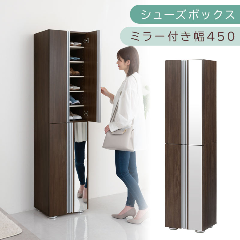 シューズボックス ミラー付き幅45cm（ウォールナット）シューズラック 扉付き スリム 12段 靴箱 大容量 木製 シューズボックス 縦長 靴収納棚 下駄箱 ブーツ おしゃれ SBM304500-0-WAL