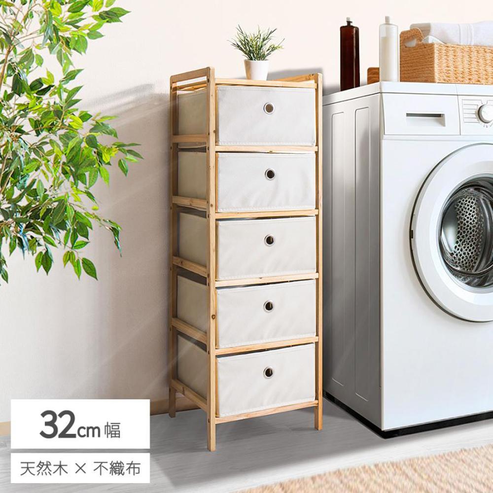 天然木 ファブリックチェスト5段 約幅32cm×奥行26cm×高さ92.5cm BYT1044469