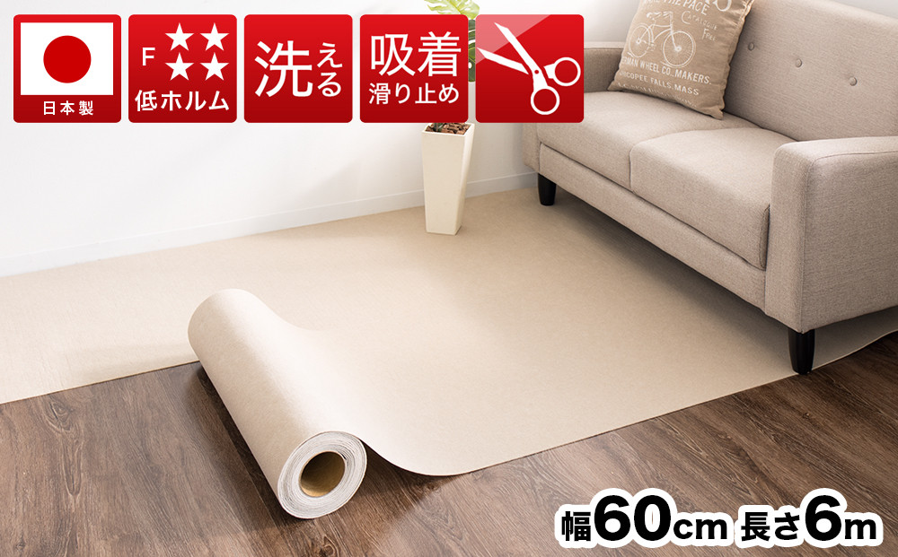 吸着ロールカーペット 60×600 ベージュ bts101377501