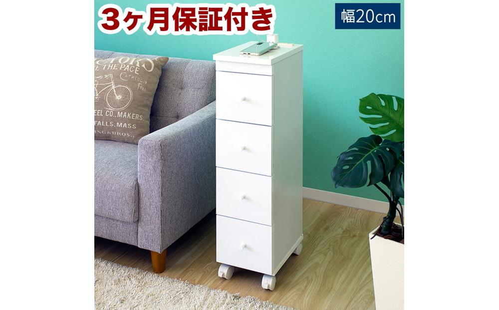 スリムワゴン W20 AKU1009369