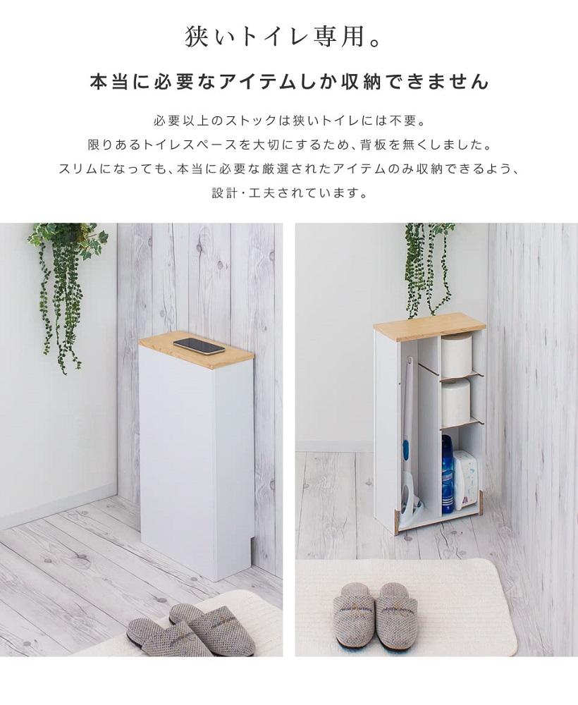 トイレラック 薄型 ホワイト＆ウォールナット aku101102512