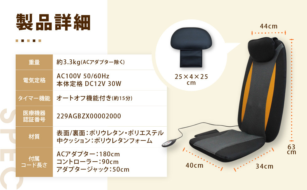 シートマッサージャー セララ AKU1004718