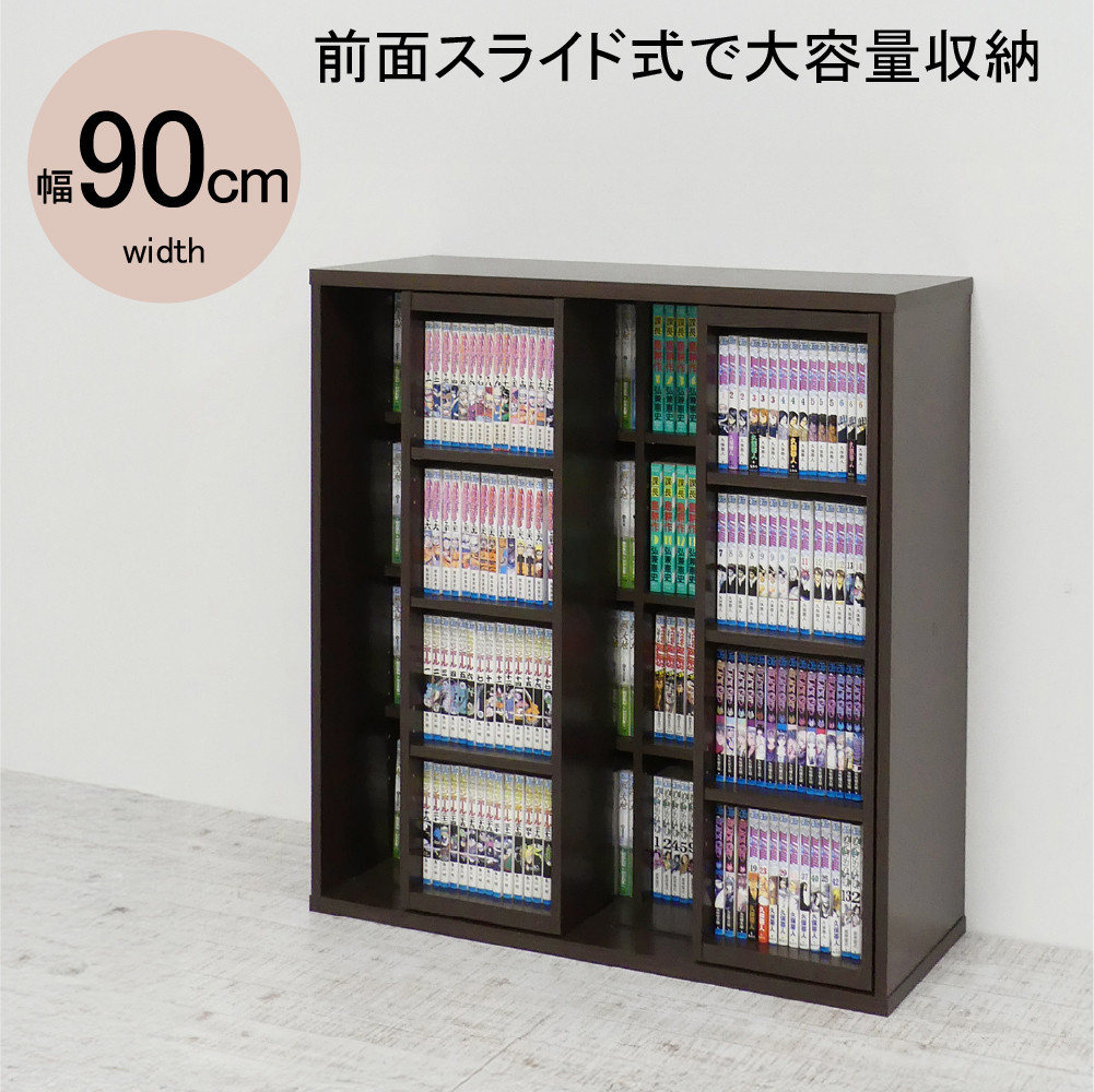 【ダークブラウン】深型スライドシェルフ