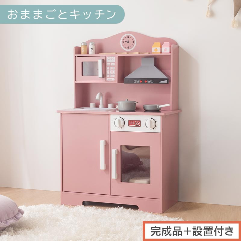 【完成品＋設置付き】おままごとキッチン 電子レンジ・オーブン付き（ピンク）おままごと キッチン コンパクト 約 幅60 奥行31 高さ92 おままごとキッチン シンプル おもちゃキッチン 光る 音が鳴る 木製 EKONTC001710-0-PI