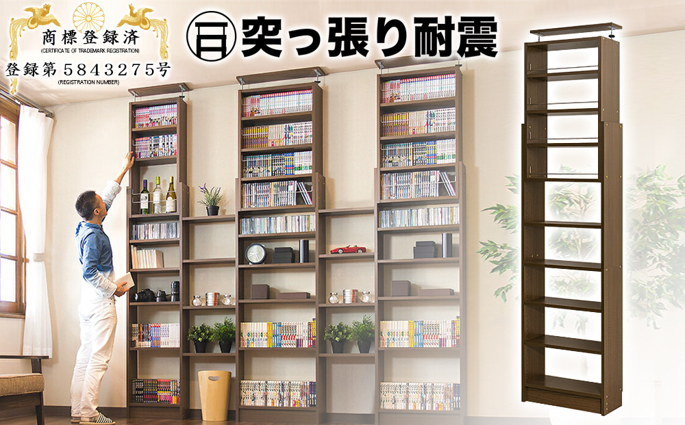 突っ張り耐震本棚 幅60 奥行26 高さ190～260 ウォールナット aku100450196
