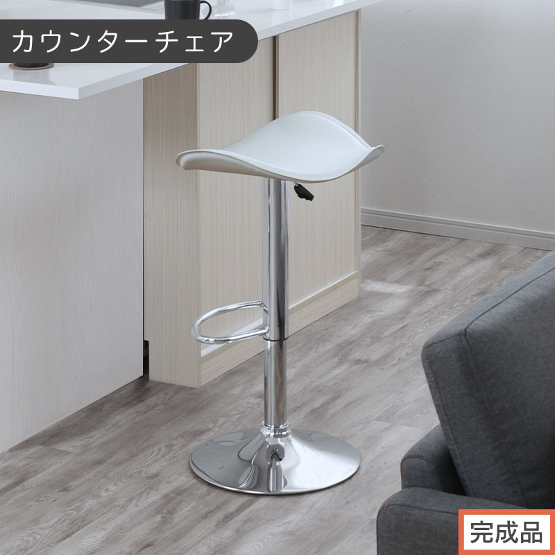 【完成品でお届け】カウンターチェア（ホワイト）カウンター チェア おしゃれ バーチェア イス ダイニングチェア 昇降式チェア 回転 フットレスト カウンターチェア PVC レザー カウンター椅子 いす CKANHR100076-0-WH