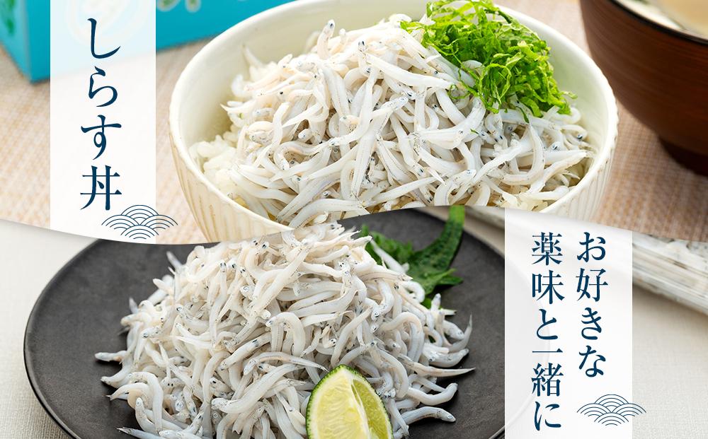 紀州特産 釜あげしらす 350g×2パック 合計 700g