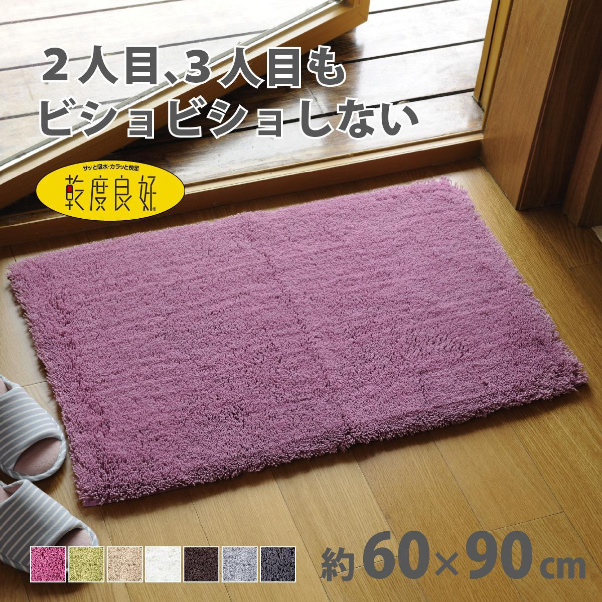 乾度良好 Dナチュレ バスマット 約60×90cm ローズピンク 吸水速乾 裏面すべり止め加工 抗菌防臭 洗える 足拭きマット