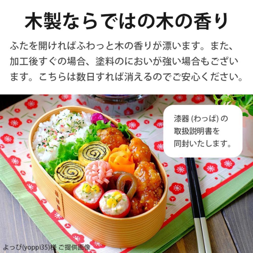 曲げわっぱ弁当箱  【650ml】ブラウン 漆塗り 日本国内仕上げ 天然木 1段