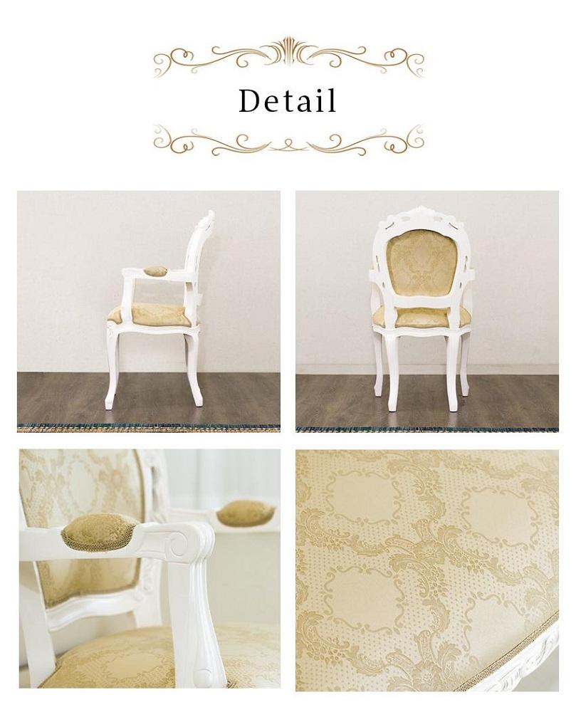 フランシスカチェアー 肘付 ホワイト sb92175