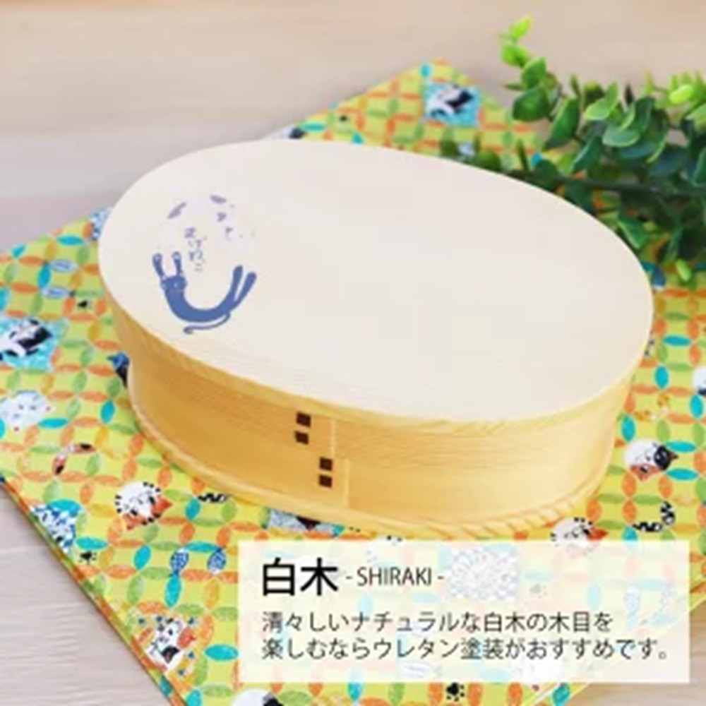 みよし漆器本舗 曲げわっぱ お弁当箱 600ml 約17.5×11.5×高さ6.5cm 小判型 一段 弁当箱 猫 まげねっこ 猫 白木