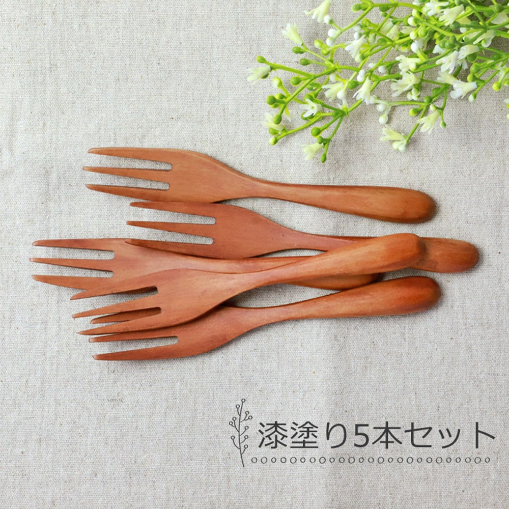 みよし漆器本舗 マルチフォーク 食洗機対応 15cm 5本セット 木製 漆塗り
